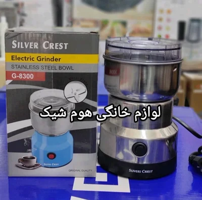 آسیاب برقی سیلور کرست 50گرم 4تیغه(ارسال رایگان)