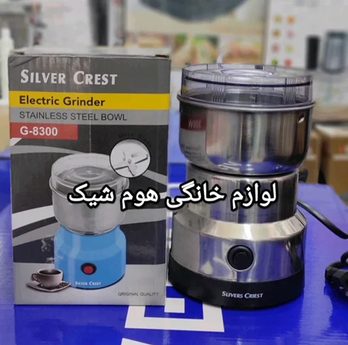 آسیاب برقی سیلور کرست 50گرم 4تیغه(ارسال رایگان)