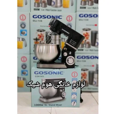 همزن گوسونیک 5لیتر کاسه دار حرفه ای مدل 905(ارسال رایگان)