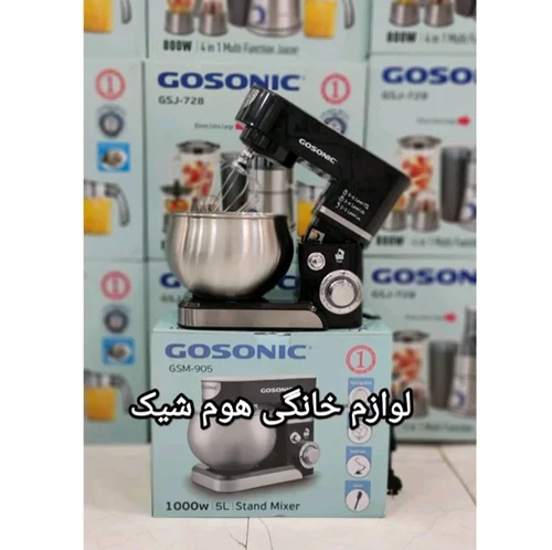 همزن گوسونیک 5لیتر کاسه دار حرفه ای مدل 905(ارسال رایگان)