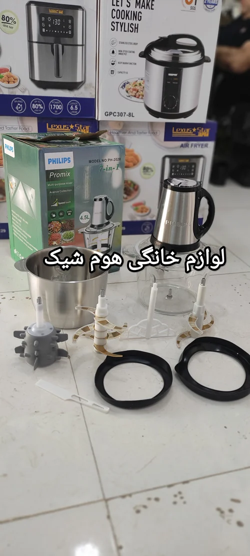 خردکن فیلیپس 4.5 لیتر دو کاسه حکاکی (ارسال رایگان)