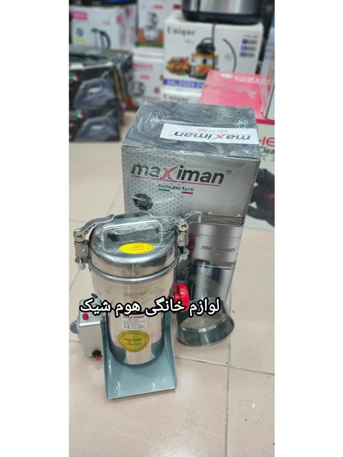 آسیاب صنعتی ماکسیمان 750گرم گهواره ای حرفه ای (ارسال رایگان)