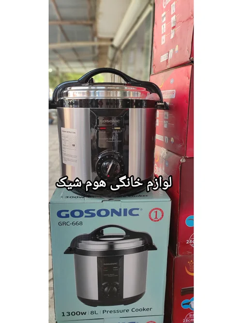 زودپز برقی گوسونیک 8لیتر ولومی 1300وات (ارسال رایگان)
