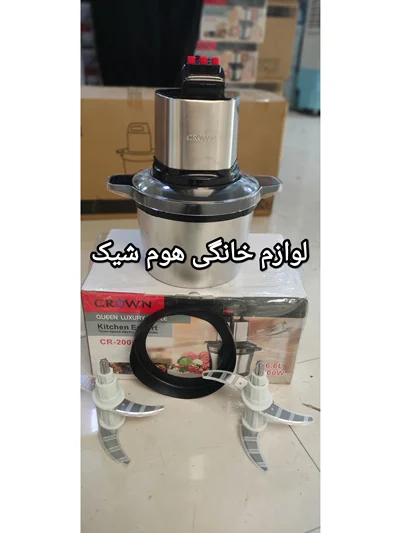 خردکن کراون 6.6لیتر حکاکی شده موتور گیربکسی (ارسال رایگان)