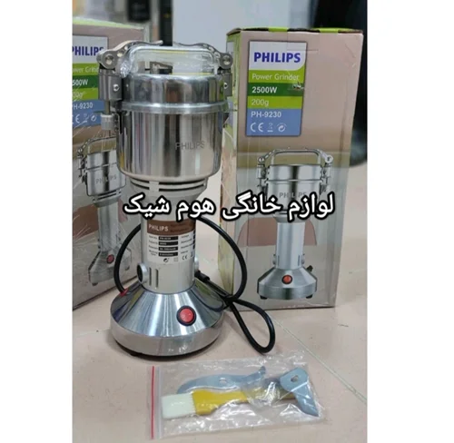 آسیاب صنعتی فیلیپس 200گرم بازویی(ارسال رایگان)
