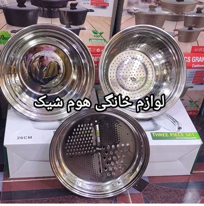 سرویس آبکش و لگن یونیک 3پارچه تمام استیل سایز 26(ارسال رایگان)