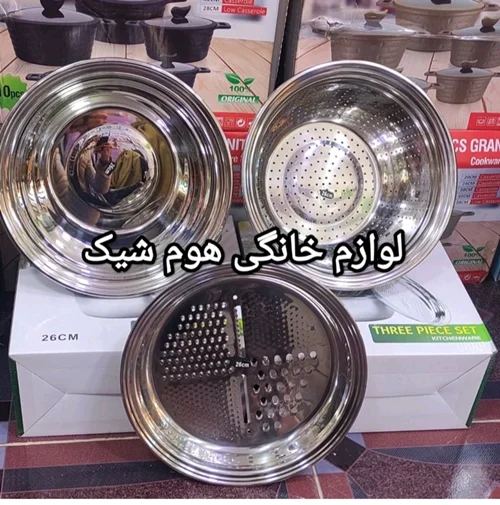 سرویس آبکش و لگن یونیک 3پارچه تمام استیل سایز 26(ارسال رایگان)