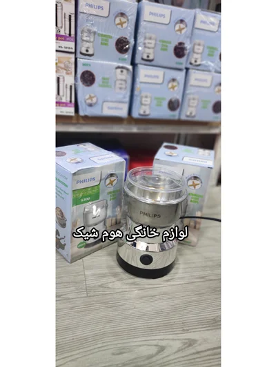 آسیاب برقی فیلیپس 100گرم تیغه طلایی حرفه ای (ارسال رایگان)