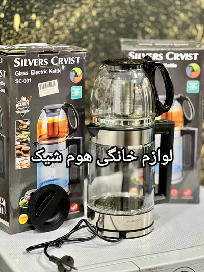 چایی ساز سیلور کرست 1500 وات روهمی چراغ دار(ارسال رایگان)